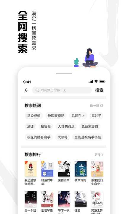 虾读免费小说手机版截图2