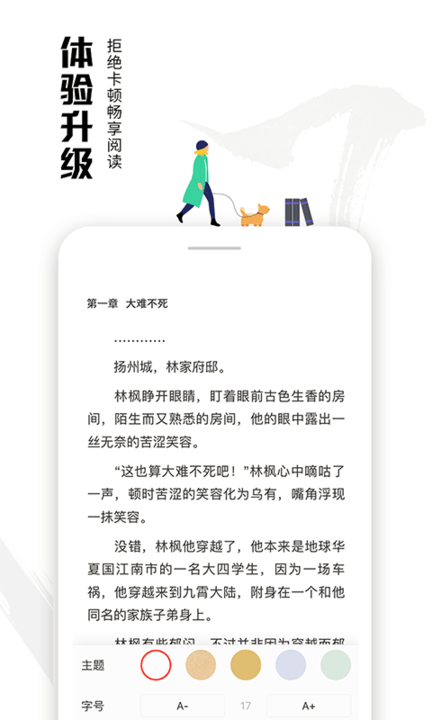 虾读免费小说手机版截图3