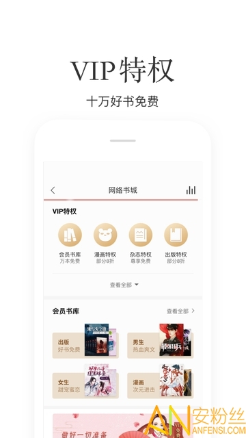 掌阅极速版截图3