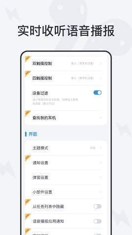 AirPods助手无限制版截图2