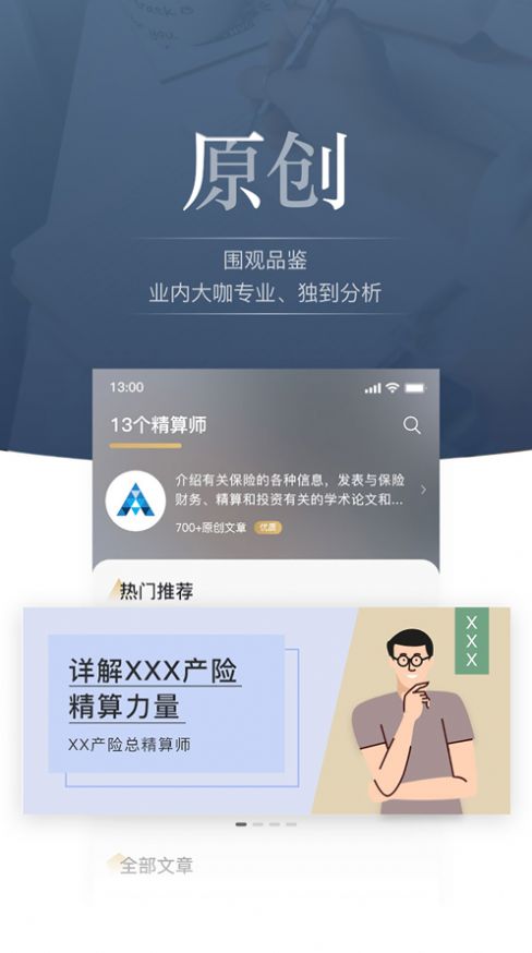 13精资讯正式版截图6