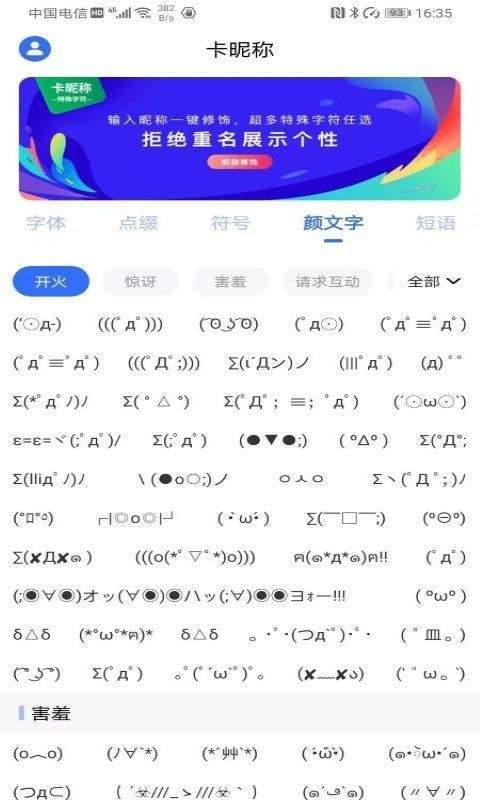 卡昵称无限制版截图3