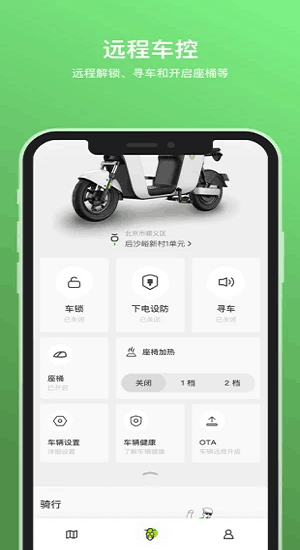 雅迪换换免费版截图4