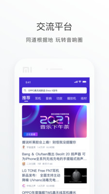 中乐之声完整版截图3