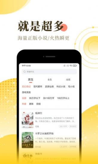 葵袖小说网页版截图3