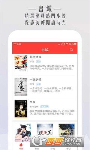 开卷免费小说无限制版截图3