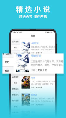 免费笔趣小说书阁网页版截图2