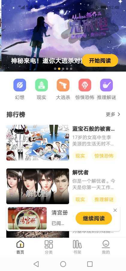 千梨互动小说手机版
