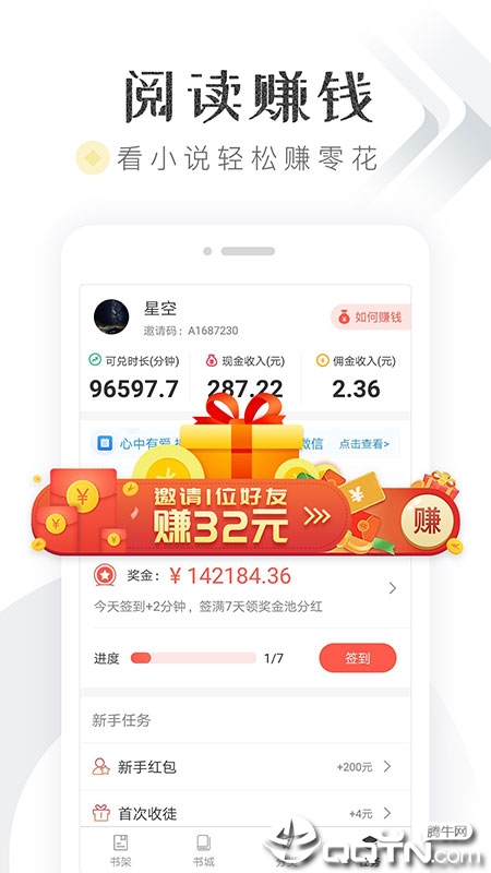 淘小说赚钱