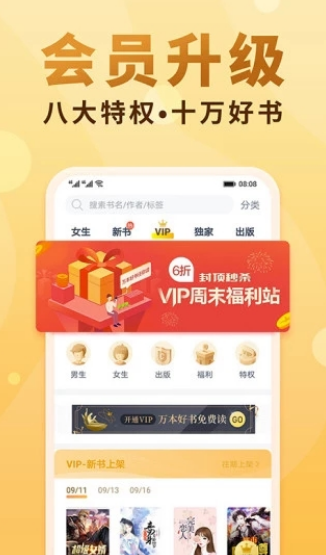 御宅屋(御书屋)免费自由阅读旧版