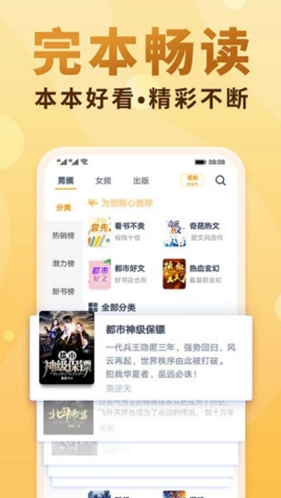 御宅屋免费自由阅读安卓旧版截图2