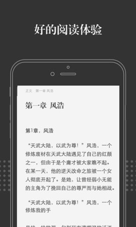 淘宝阅读官方版截图4