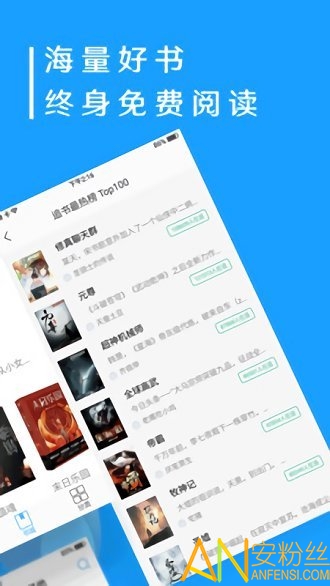 电子书免费小说阁汉化版截图2