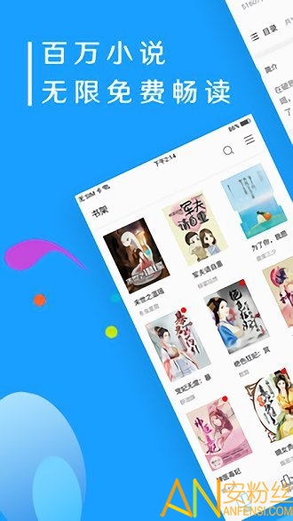 电子书免费小说阁汉化版截图3