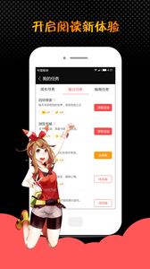 蜜桃小说无限制版截图2