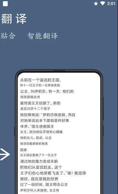 光氪全屏翻译完整版截图4