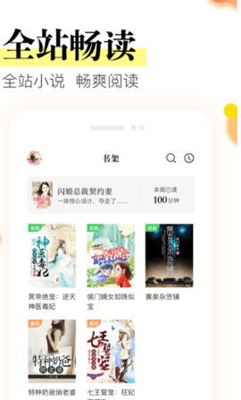 众阅小说免费版截图4