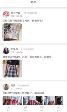JK扭蛋机汉化版截图2