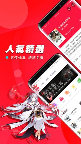 天天追书完整版截图3