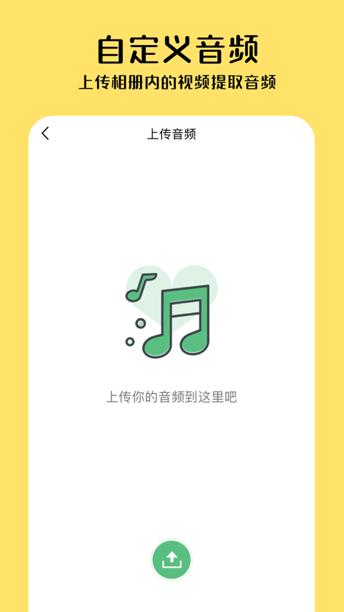 小狸录音无限制版截图2