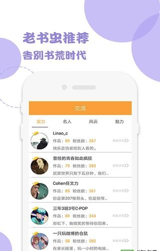 小小书亭初情书城官方版截图4