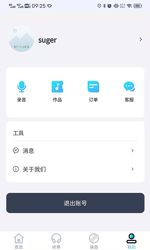 咨信台正式版截图3