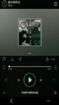 听小说听书手机版