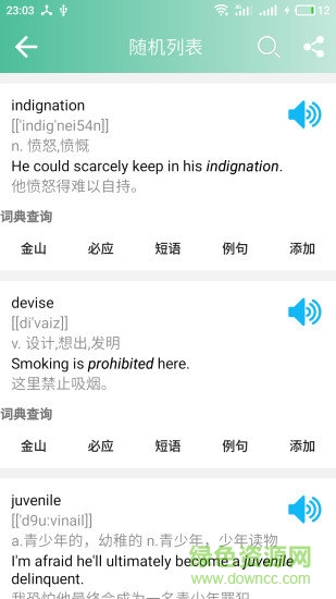 考研英语单词网页版截图2