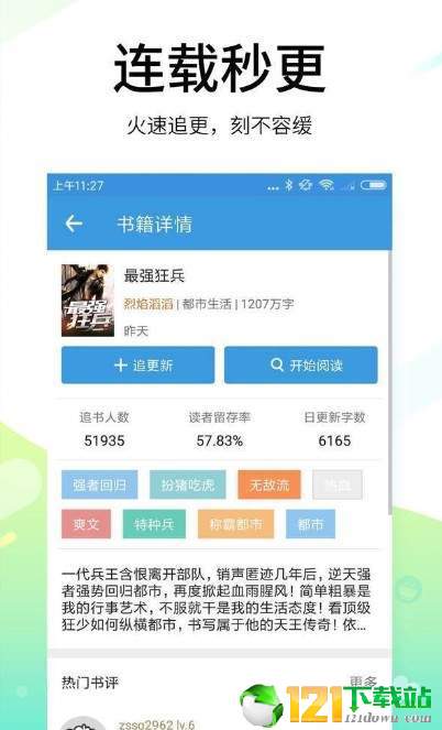 红手指小说正式版截图2