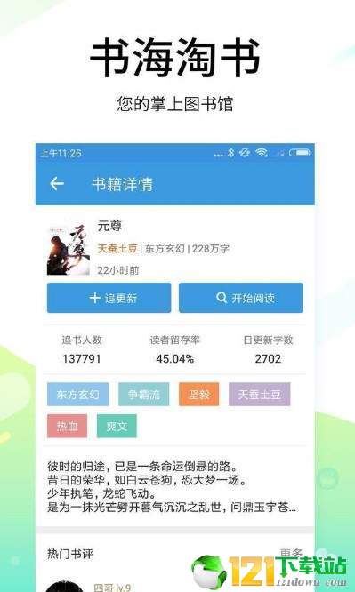 红手指小说正式版截图4