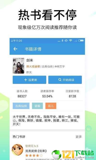 红手指小说正式版截图3