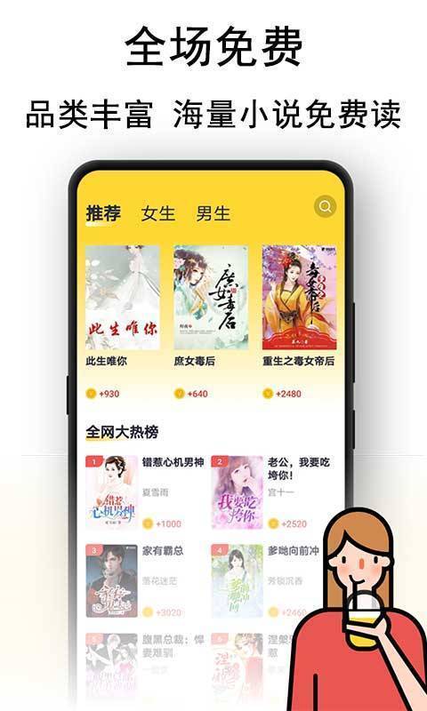 奶茶免费小说完整版截图3