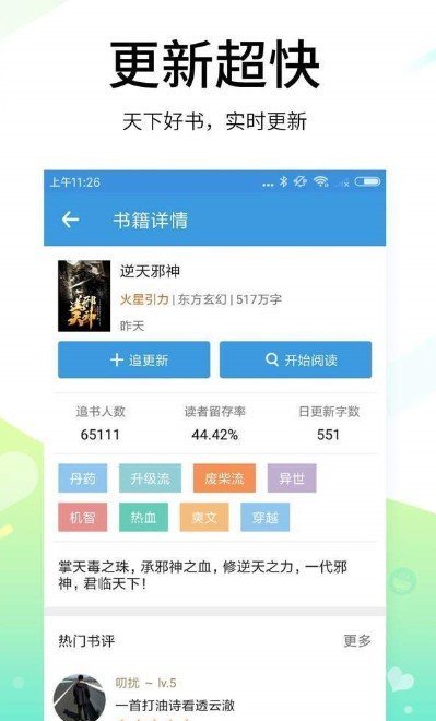 稀饭小说汉化版截图2