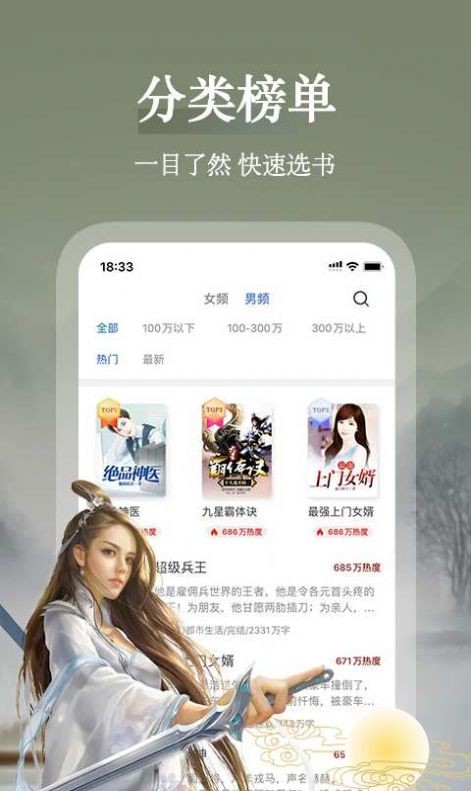 纸彩小说正式版截图3