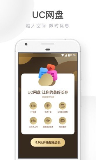 uc浏览器车机版截图3