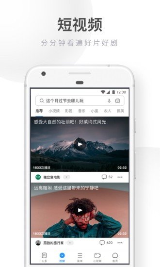 uc浏览器车机版截图2