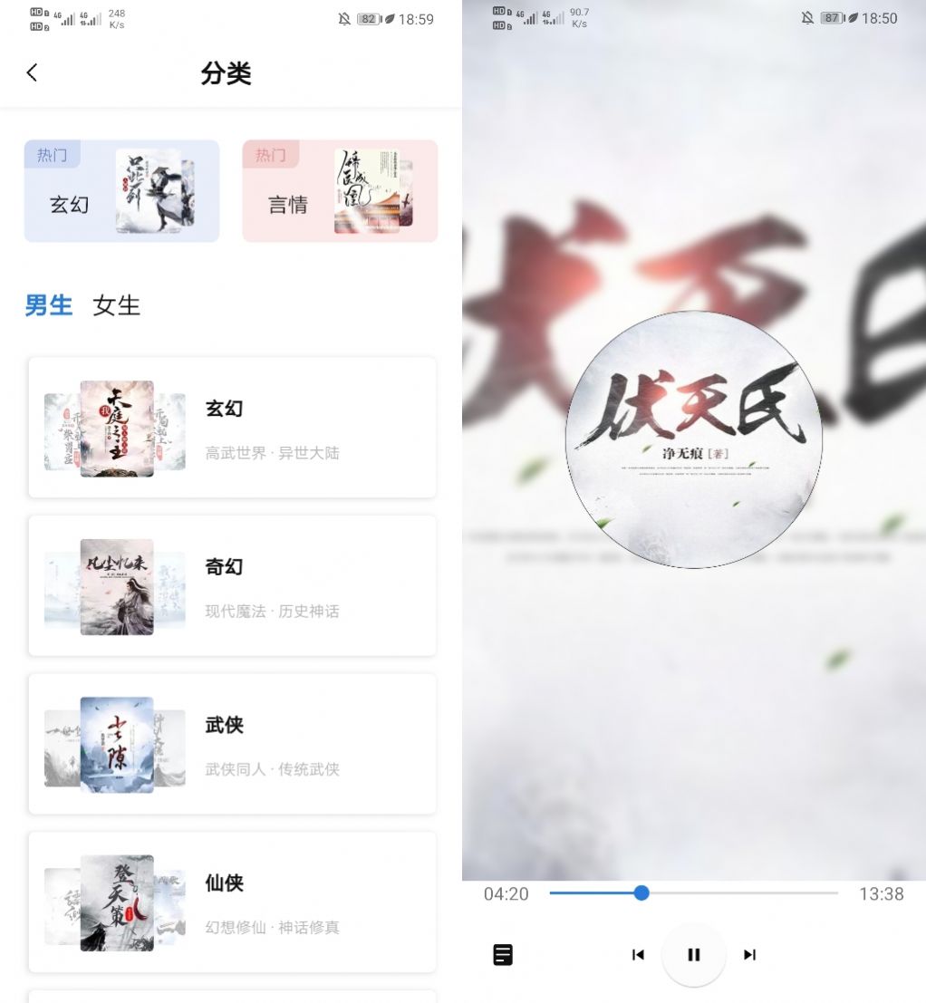 书痴ios破解版截图2