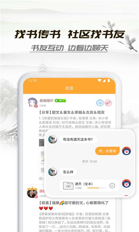 小书亭2020最新版截图3