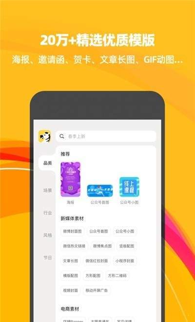 斑马海报免费版截图2