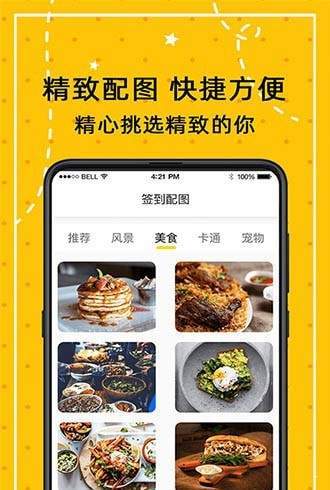 闹钟打卡汉化版截图2