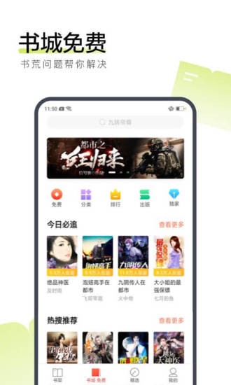 衣袖小说官方版截图3