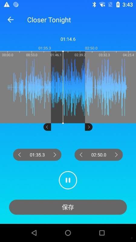 MP3剪裁大师安卓版截图2