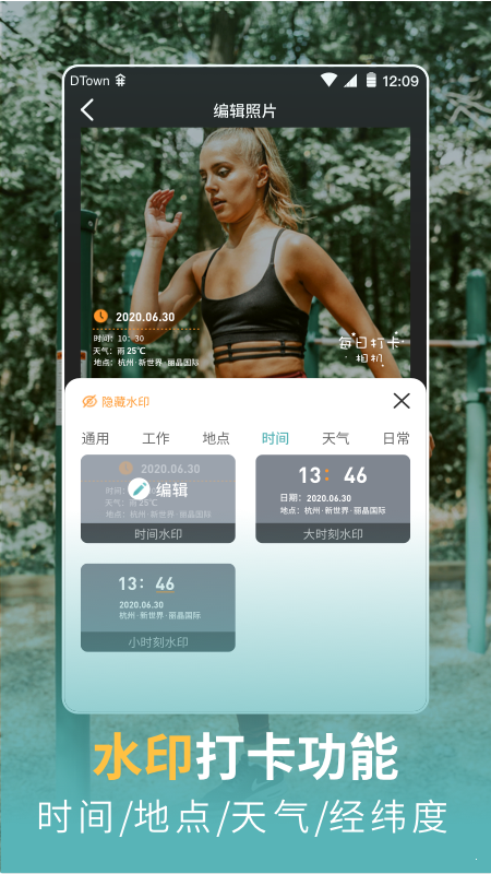 每日打卡相机完整版截图4