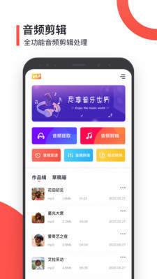 音频提取器制作汉化版截图2