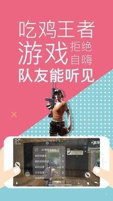 变声器66去广告版截图2