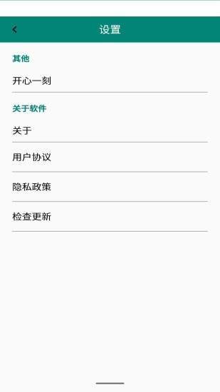 视频转换加破解版截图2