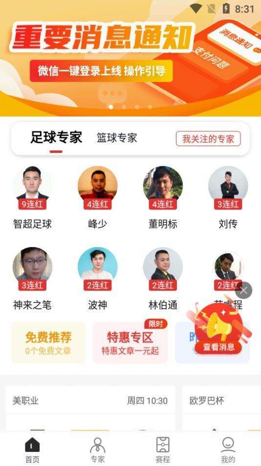 罗盘体育