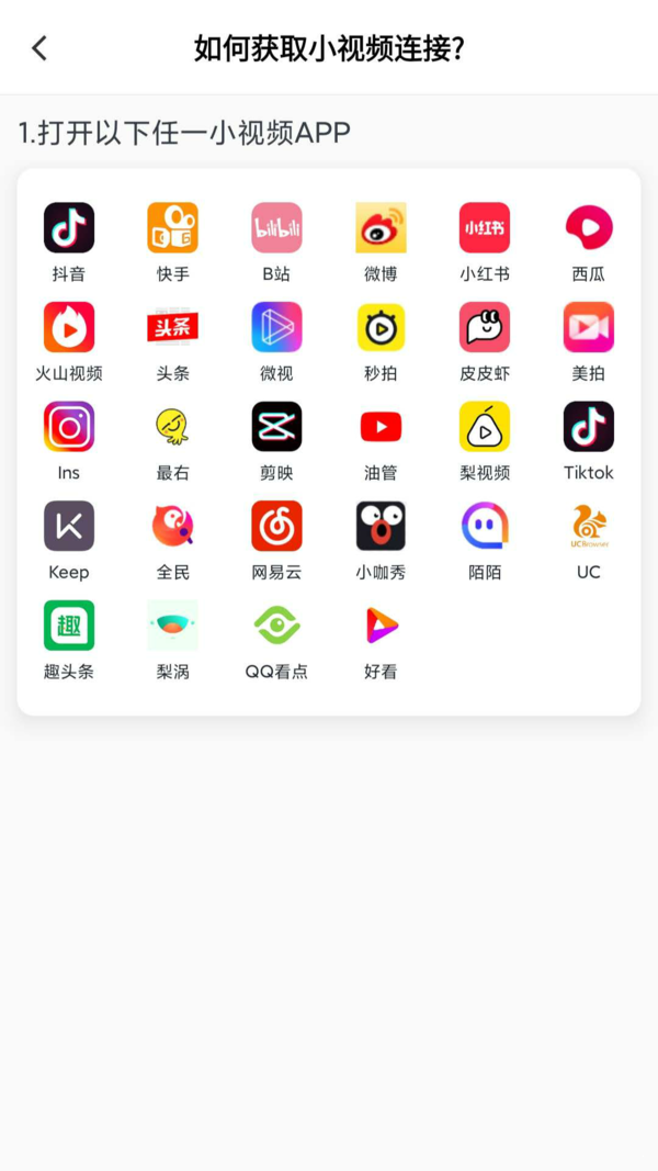 抖水印去广告版截图3