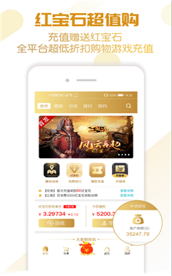 蓝魔BT手游官方版截图3