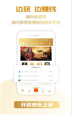蓝魔BT手游官方版截图2